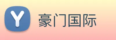 豪门国际 logo